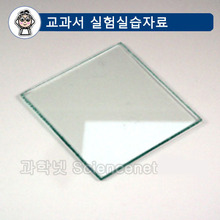 유리판(면처리)10*10cm-10개입 2mm