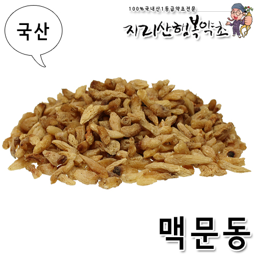 국산 맥문동 300g