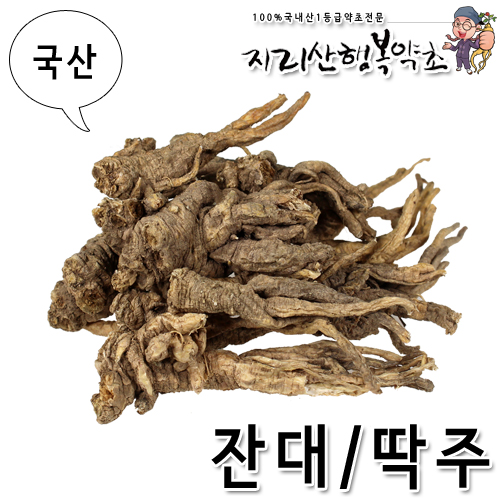 자연산 잔대/딱주 200g(건조)