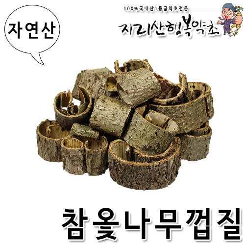 자연산 참옻나무껍질/건칠피 500g