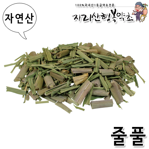 자연산 줄풀/고장초 300g