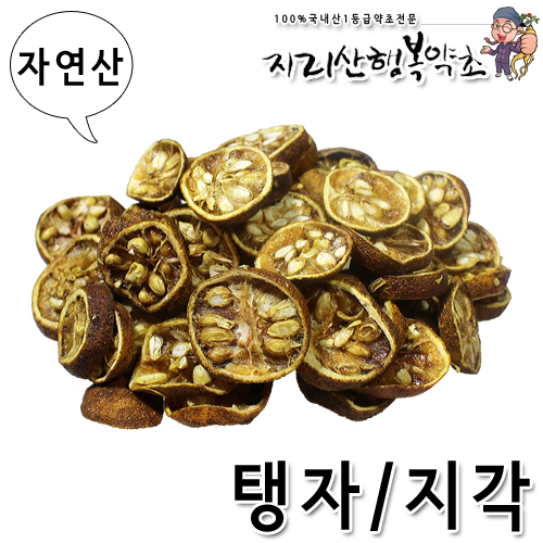 자연산 탱자/지각 500g