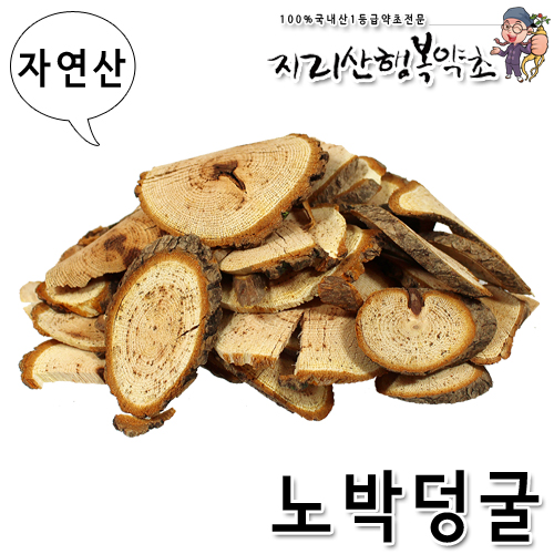 자연산 노박덩굴/남사등 500g