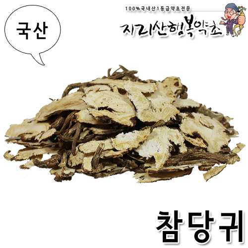 국산 당귀/참당귀 300g