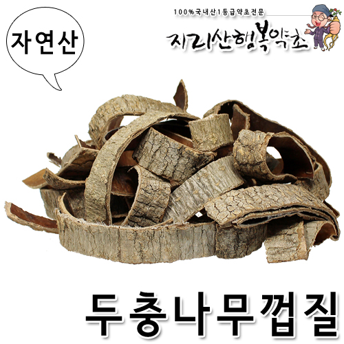 자연산 두충나무껍질 500g