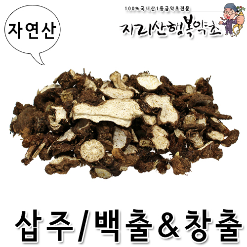 자연산 삽주뿌리/백출&amp;창출 (손절)300g