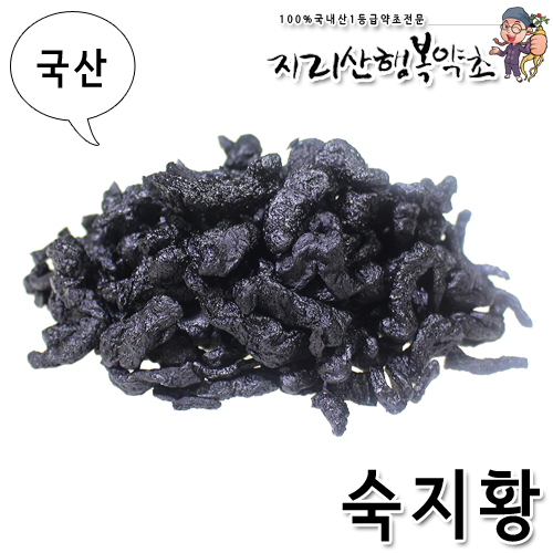 국산 숙지황 300g