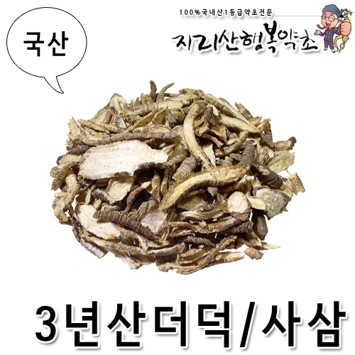 국산 3년산 더덕/사삼 300g(절편)