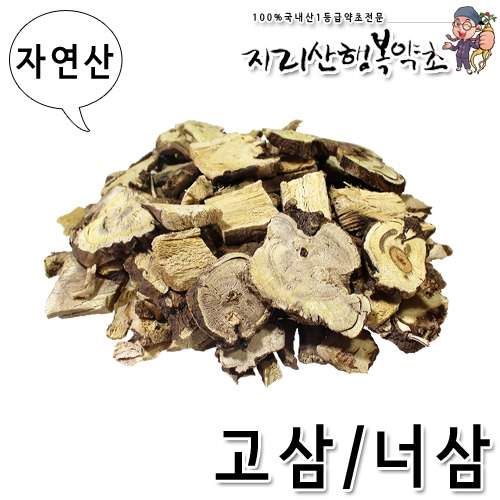 자연산 고삼/너삼 300g