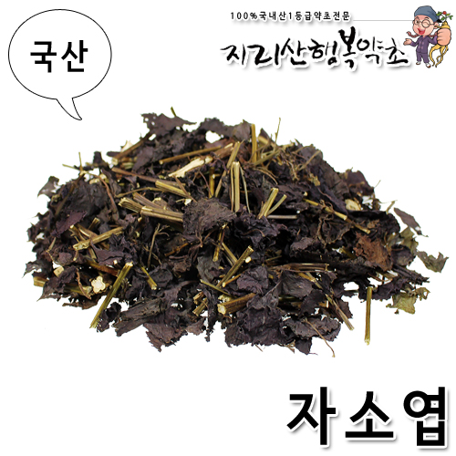 국산 소엽/자소엽 300g