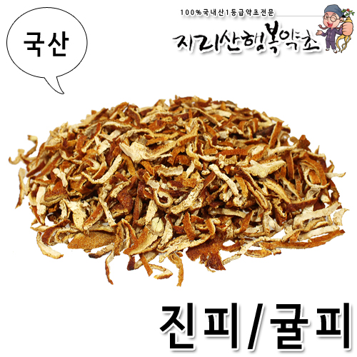 국산 진피/귤피 300g