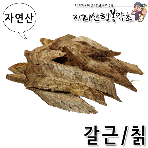 자연산 갈근/칡 500g