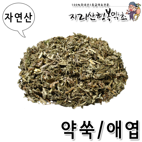 자연산 약쑥/애엽 300g