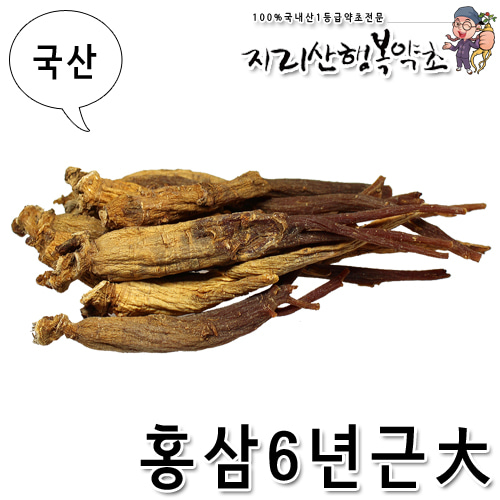 국산 6년근 홍삼 大 300g