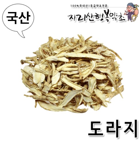 국산 도라지/길경(3년산) 300g