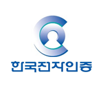 한국전자인증