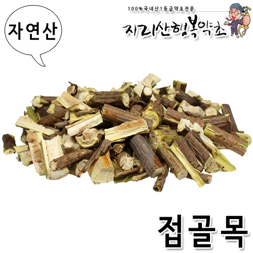 자연산 접골목/딱총나무 500g