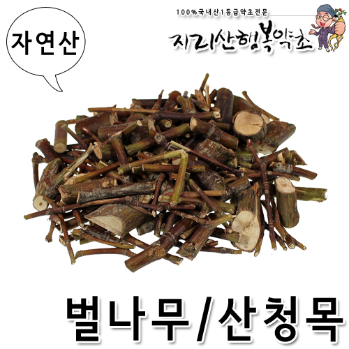 자연산 벌나무/산청목/산겨릅나무 (잔가지)500g