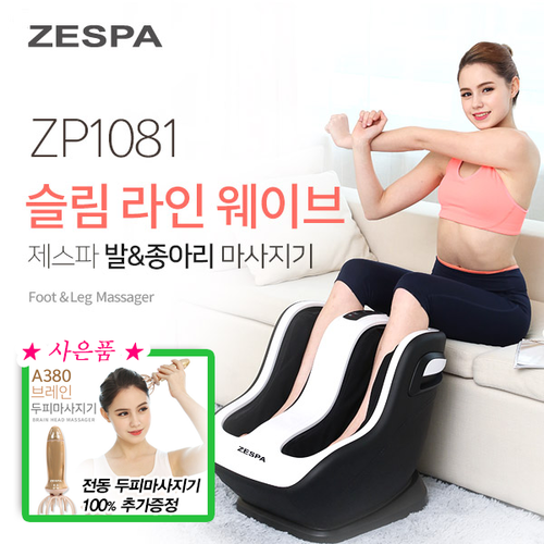 사은품추가증정 핫신상 제스파 슬림라인웨이브 zp1081