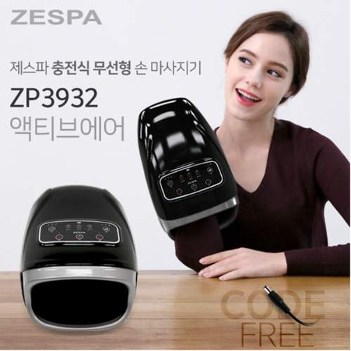 제스파 액티브에어 손 핸드 마사지기 zp3932 /사은품