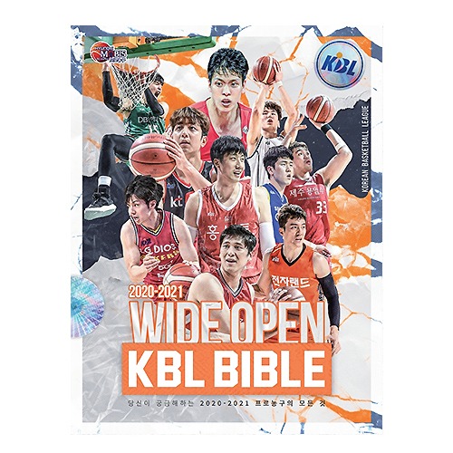 KBL 바이블점프몰