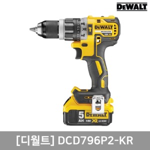 18V 리튬이온 햄머 드릴 드라이버(브러쉬리스-G2시리즈)(5.0Ah). DCD796P2-KR. DEWALT 디월트. 0250400223