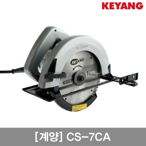 원형톱 7&quot;. CS-7CA. KEYANG 계양. 004005006