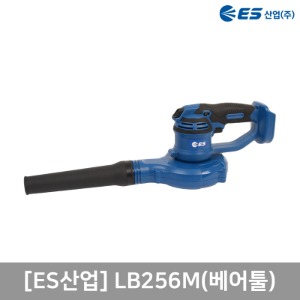 18V충전송풍기. LB256M-N(베어툴). ES산업. 000000005468