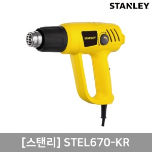 2000W 열풍기. STEL670-KR. STANLEY(스탠리). 430000030