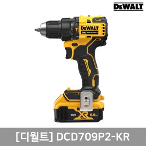 20V 충전 컴팩트 햄머드릴 드라이버(브러쉬리스)(5.0Ah). DCD709P2-KR. DEWALT 디월트. 000000004077