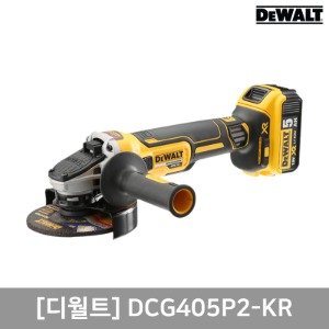 18V 충전그라인더(브러쉬리스)(5.0Ah). DCG405P2-KR. DEWALT 디월트. 000000002890