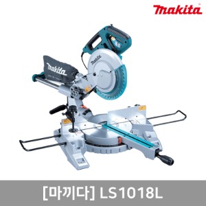 [LS1018L] 마끼다 탁상 슬라이드 원형톱(10&quot;)[MAKITA]