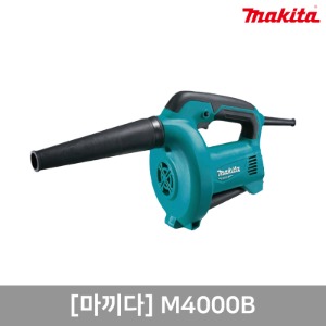 송풍기. M4000B. MAKITA 마끼다. 000000006526