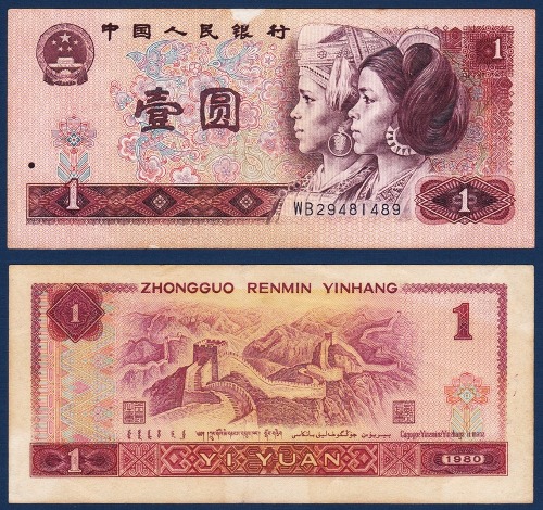 중국 1980년 1 위안 - 미품