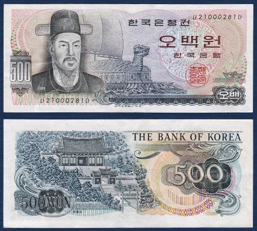 한국은행 다 500원(이순신 500원) 21포인트 - 극미