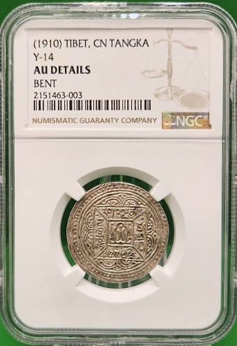 중국  1910년 티베트 CN TANGKA SILVER Y-14 - NGC AU DETAILSBENTS