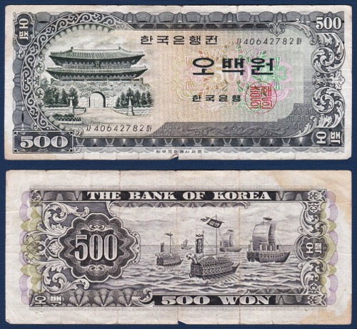 한국은행 나 500원(남대문 500원) 40포인트 - 보품(+)