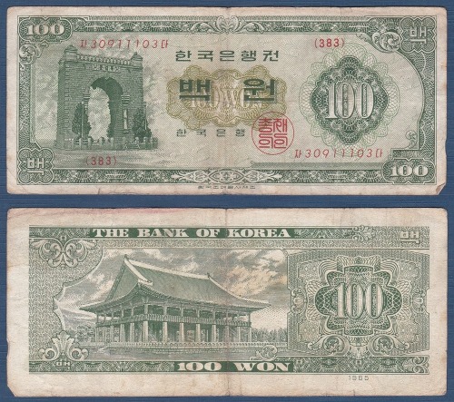 한국은행 나 100원(경회루 100원)1965년 - 미품