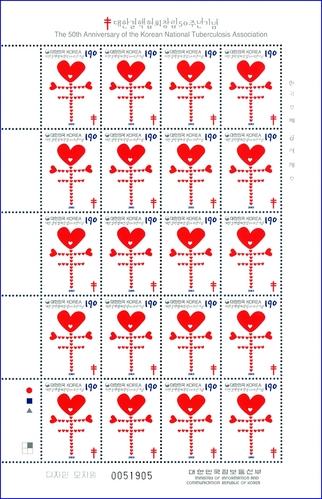 전지 - 2003년 대한결핵협회 창립50주년