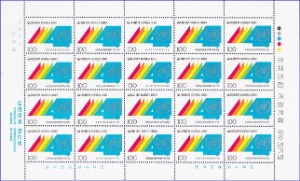 전지 - 1990년 국제연합 개발계획 40주년