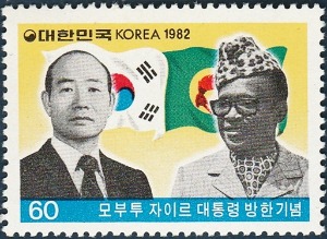 단편 - 1982년 모부투 자이르대통령 방한