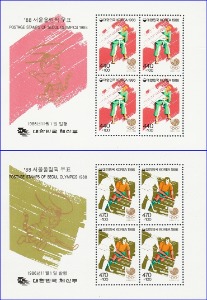 시트 - 1986년 &#039;88서울올림픽시리즈 제7집 2종