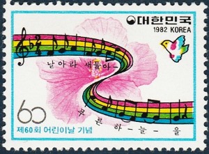 단편 - 1982년 제60회 어린이 날