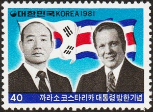 단편 - 1981년 까라소 코스타리카 대통령 방한