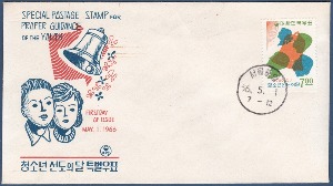 초일봉피 - 1966년 청소년 선도의 달