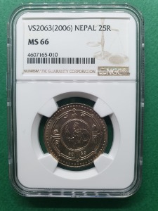 네팔  VS2063 (2006년) 25루피 POSTAGE STAMP 125주년 기념주화 MINT &quot;TOP POP1 최고등급 1장&quot;  - NGC MS 66