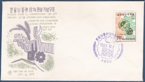 초일봉피 - 1968년 콜롬보플랜 19차 총회