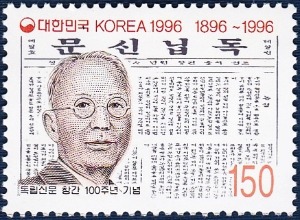 단편 - 1996년 독립신문 창간100주년