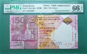 홍콩 2015년 HSBC은행 150주년 기념지폐(첩 포함) 150달러 AA PREFIX - PMG 66EPQ (#2)