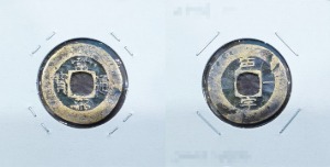 상평통보 당일전 18.297A - 상 : 호(上 : 戶), 하 : 우(下 : 宇), 우 : 일(右 : 一)